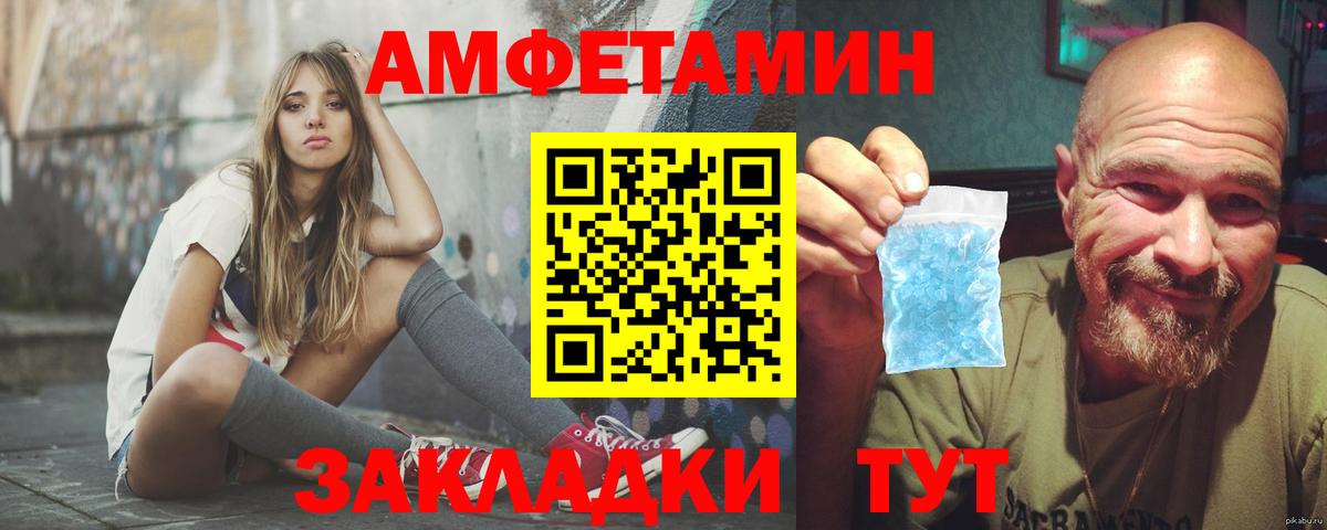 АМФЕТАМИН Розовый Иркутск