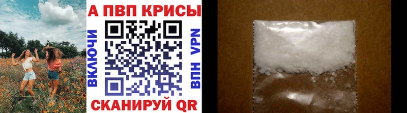 Альфа ПВП кристаллы  Иркутск 