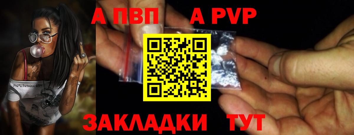 Alpha PVP крисы CK  A-PVP кристаллы  Вход с VPN  купить   A PVP кристаллы  Иркутск 