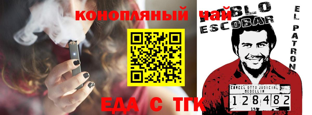 Иркутск  Cannafood конопля  Вход с VPN 