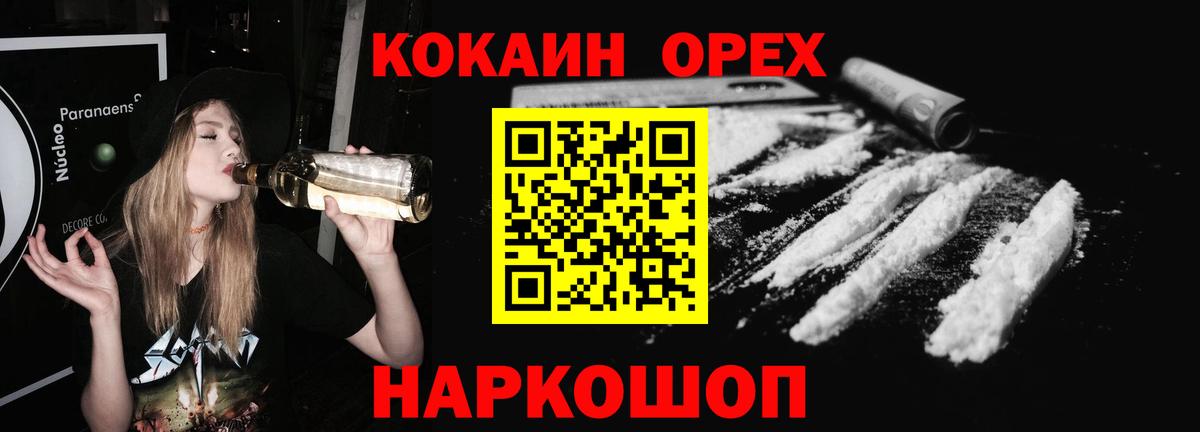 Кокаин  Вход с VPN  Cocaine VHQ  Иркутск  Кокаин 98% 