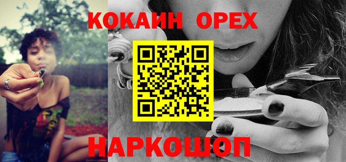 КОКАИН Боливия Иркутск