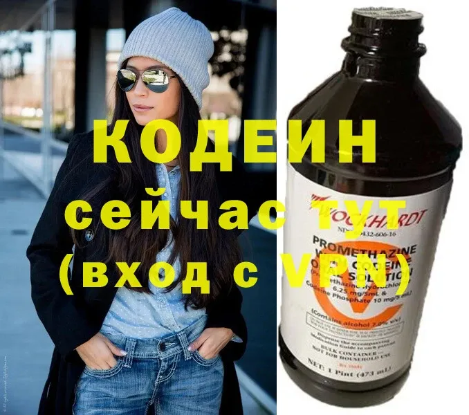 магазин продажи   Иркутск  Кодеиновый сироп Lean Purple Drank 