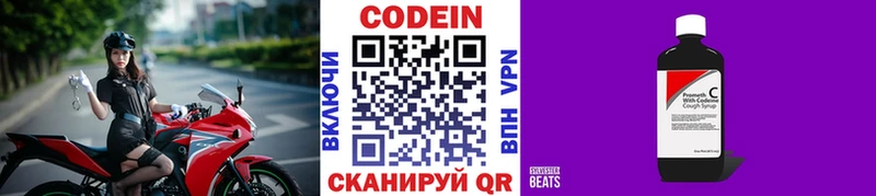 купить   kraken ссылки  Кодеиновый сироп Lean напиток Lean (лин)  Иркутск 