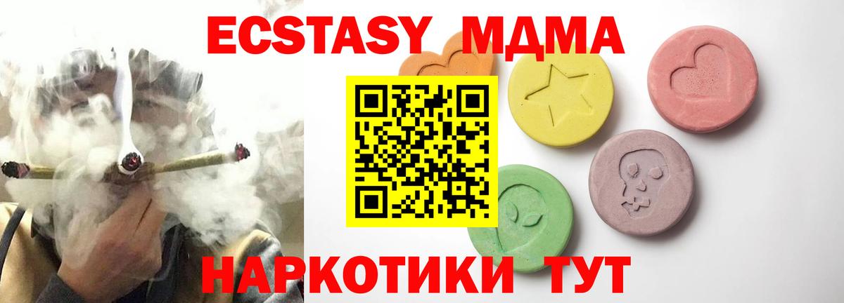 Ecstasy mix Иркутск