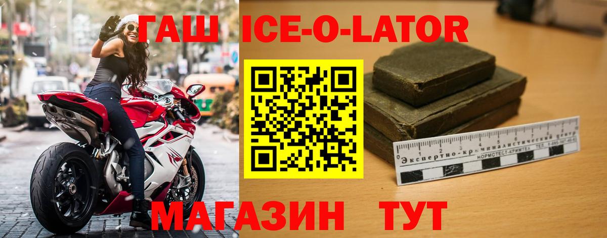 Иркутск  Гашиш гарик  ГАШ  ГАШИШ гашик  Вход с VPN 