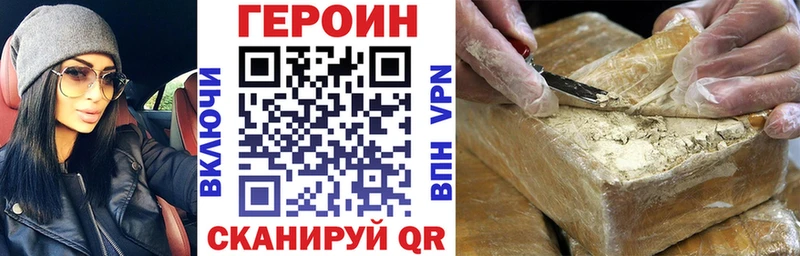 Героин хмурый  Иркутск 