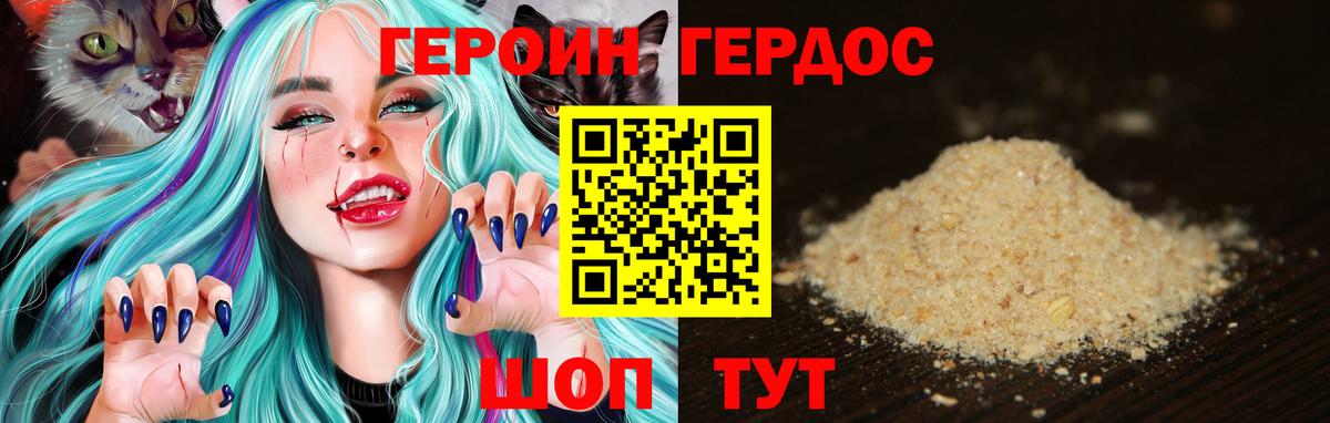 ГЕРОИН гречка  Вход с VPN  Иркутск 