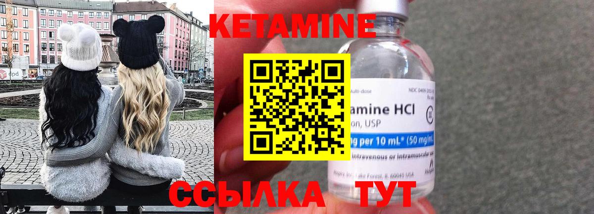 Иркутск  Кетамин VHQ  Вход с VPN  КЕТАМИН VHQ 