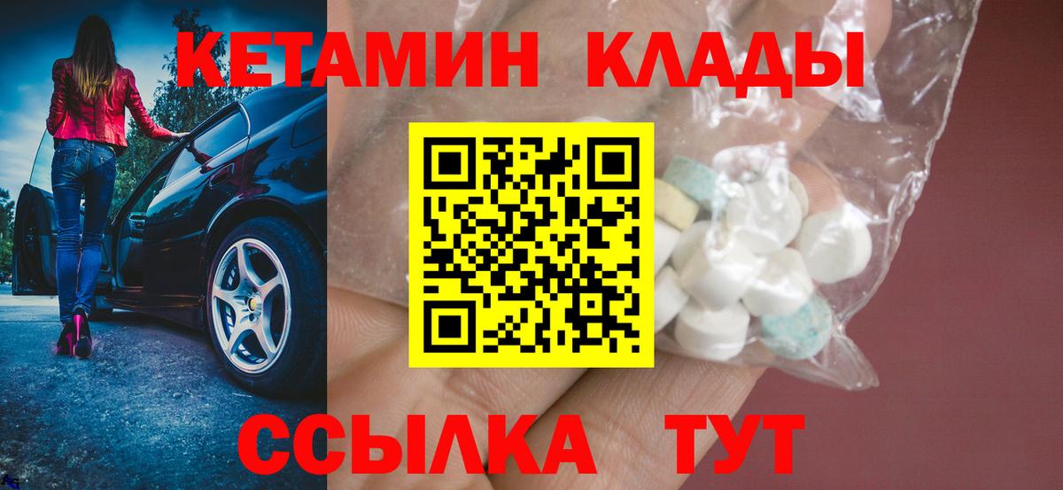 Кетамин ketamine Иркутск