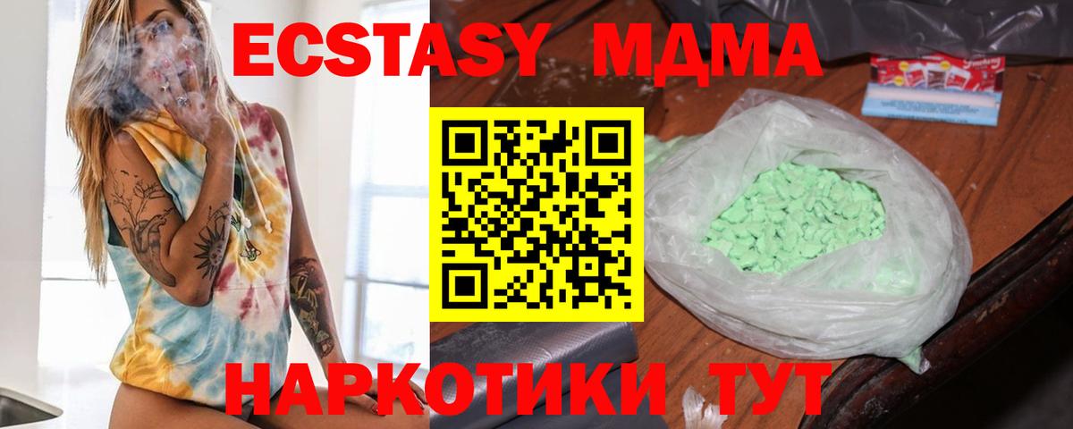 Иркутск  МДМА молли  МДМА  Вход с VPN 