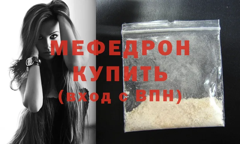 Меф mephedrone  Иркутск 