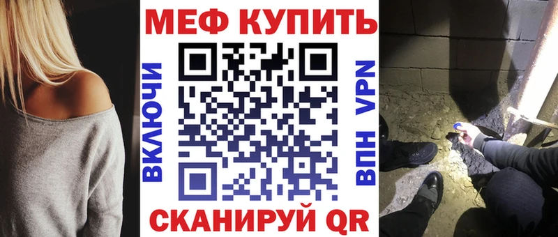 МЕФ mephedrone дарнет шоп мега ссылки Иркутск