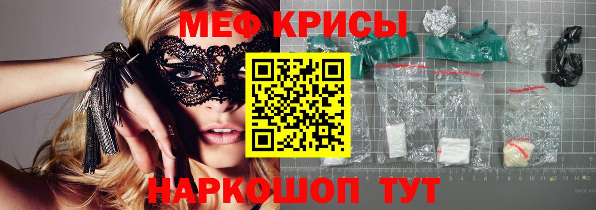 Иркутск  МЕФ VHQ  Мефедрон  Вход с VPN 