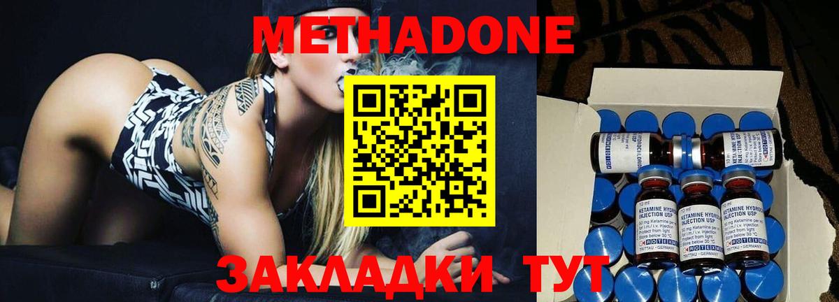Иркутск  МЕТАДОН мёд  Метадон мёд  Вход с VPN 