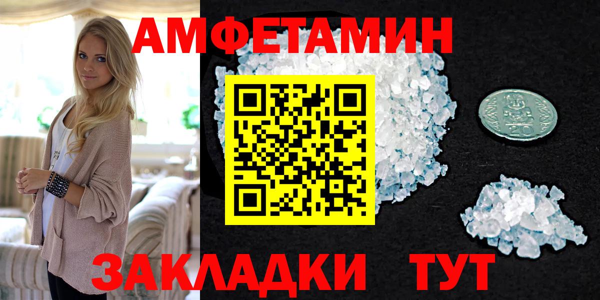 МЕТАМФЕТАМИН Декстрометамфетамин 99.9% Иркутск