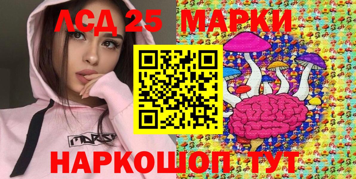Марки 25I-NBOMe 1500мкг  Вход с VPN  Иркутск 