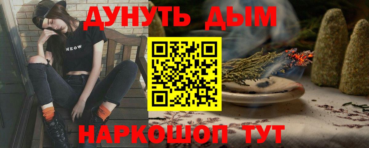 Иркутск  МАРИХУАНА Bruce Banner  Марихуана марихуана  Вход с VPN 